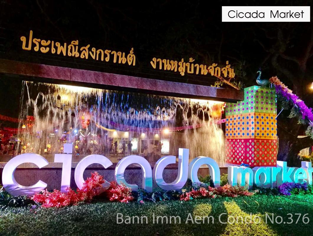 Bann Imm Aem Condo No.376 HHQ Esterno foto